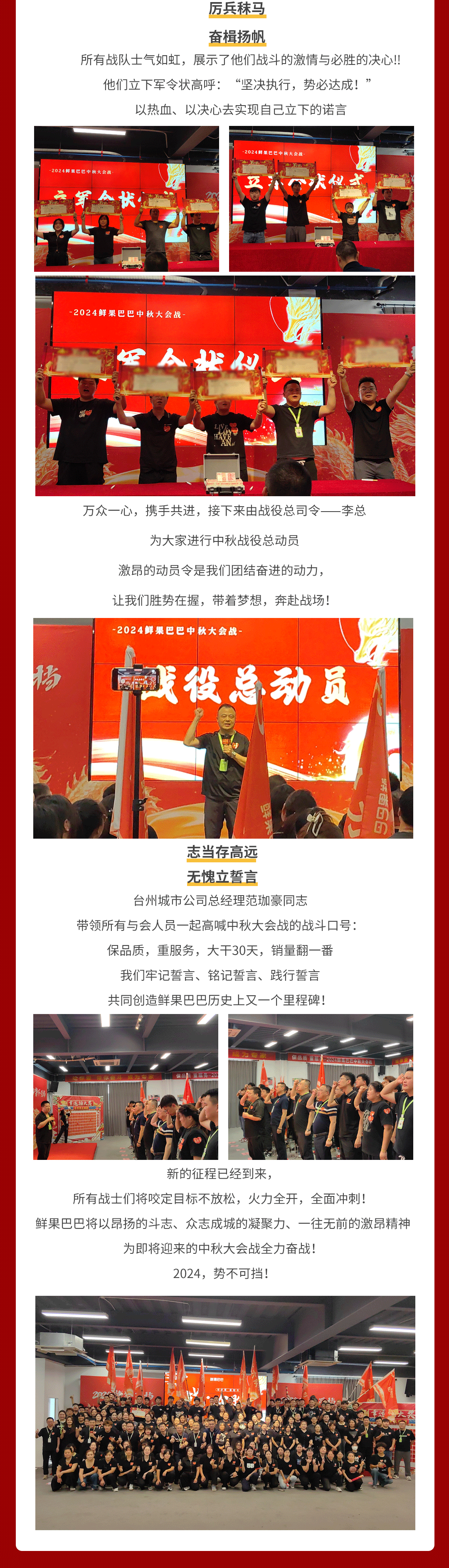 2024中秋简报_04.gif