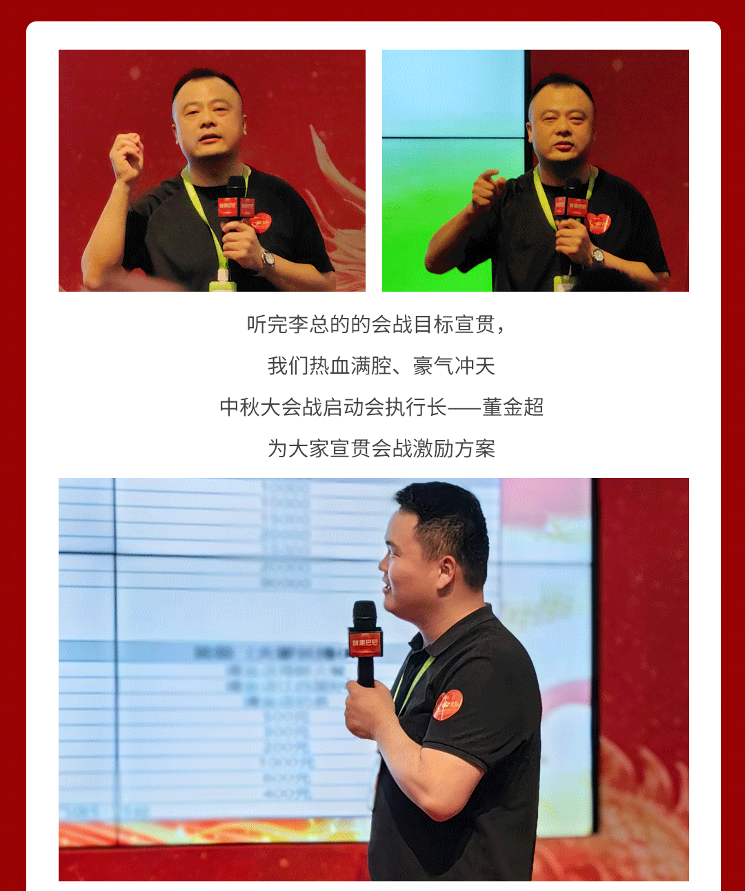 2024中秋简报_02.gif