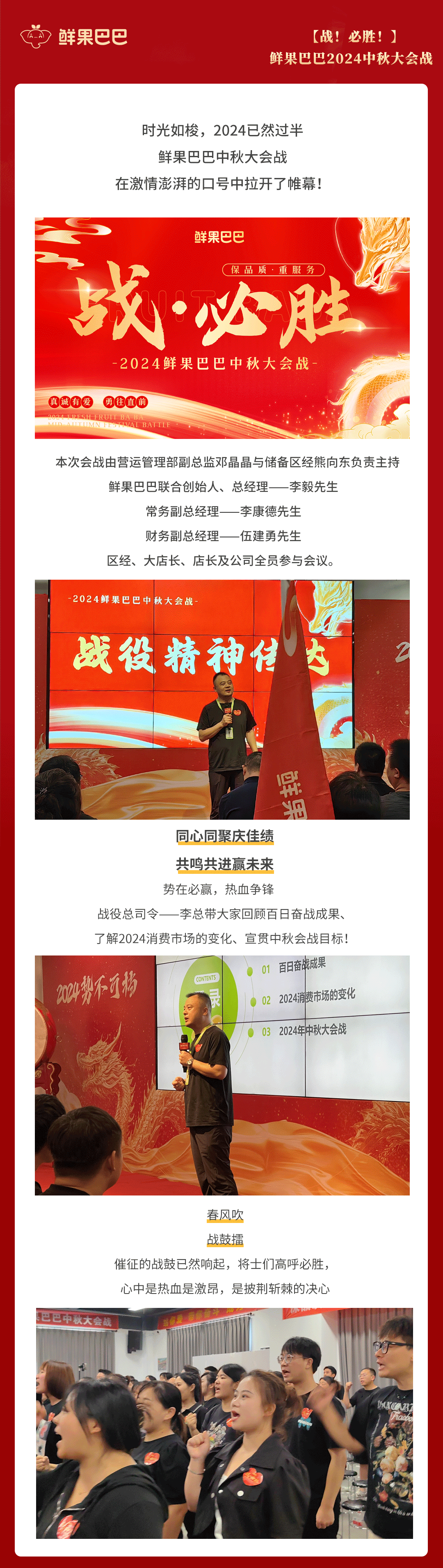 2024中秋简报_01.gif