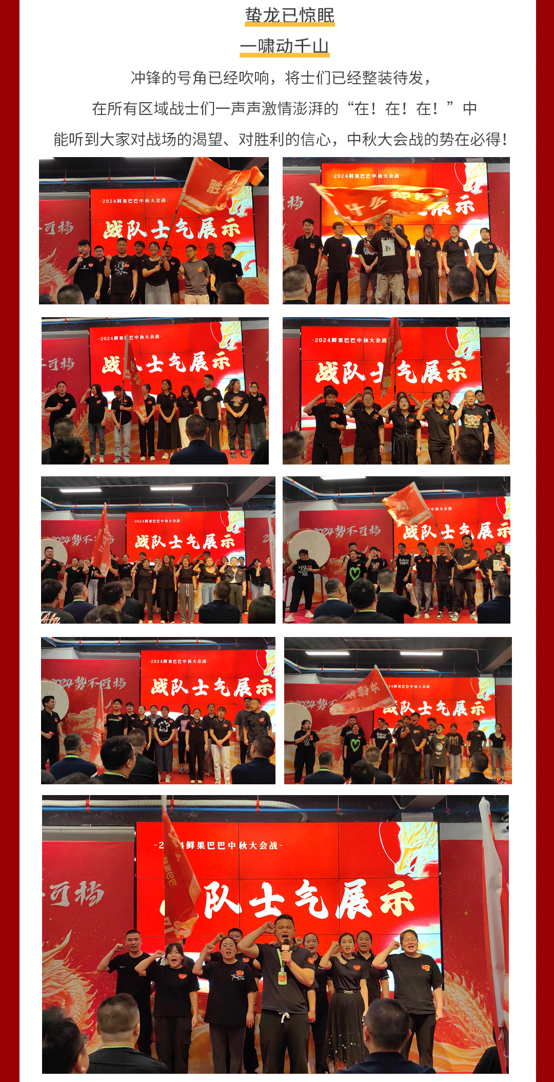 2024中秋简报_03.gif