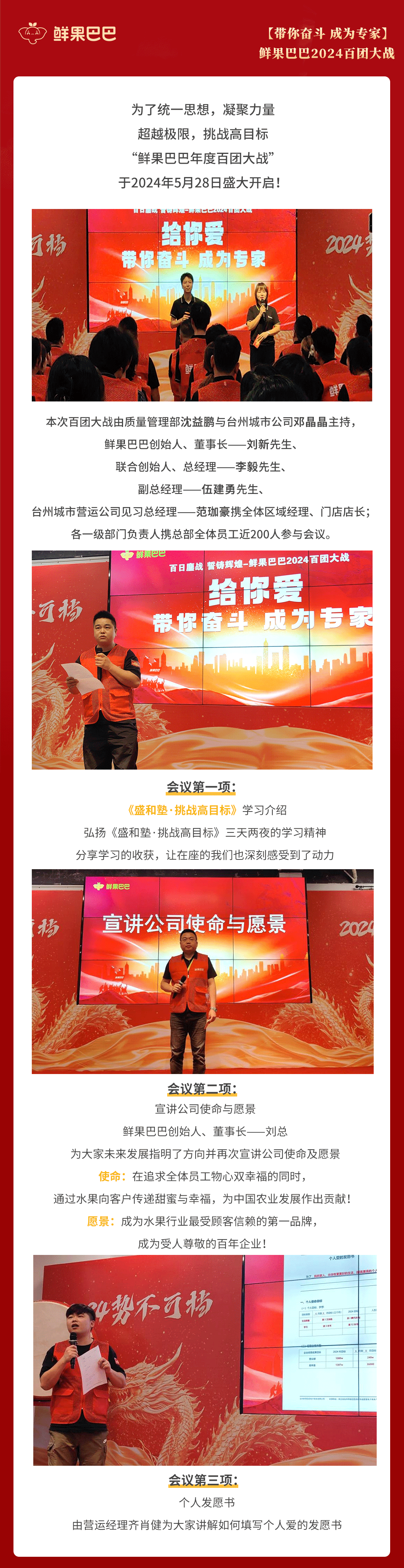 2024年营销大会简报_01.gif