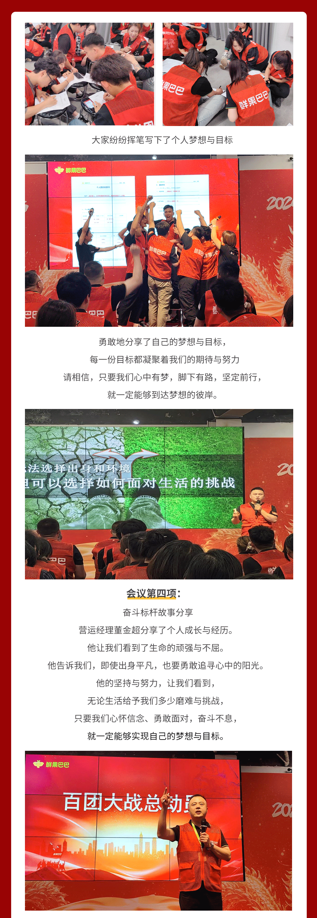 2024年营销大会简报_02.gif