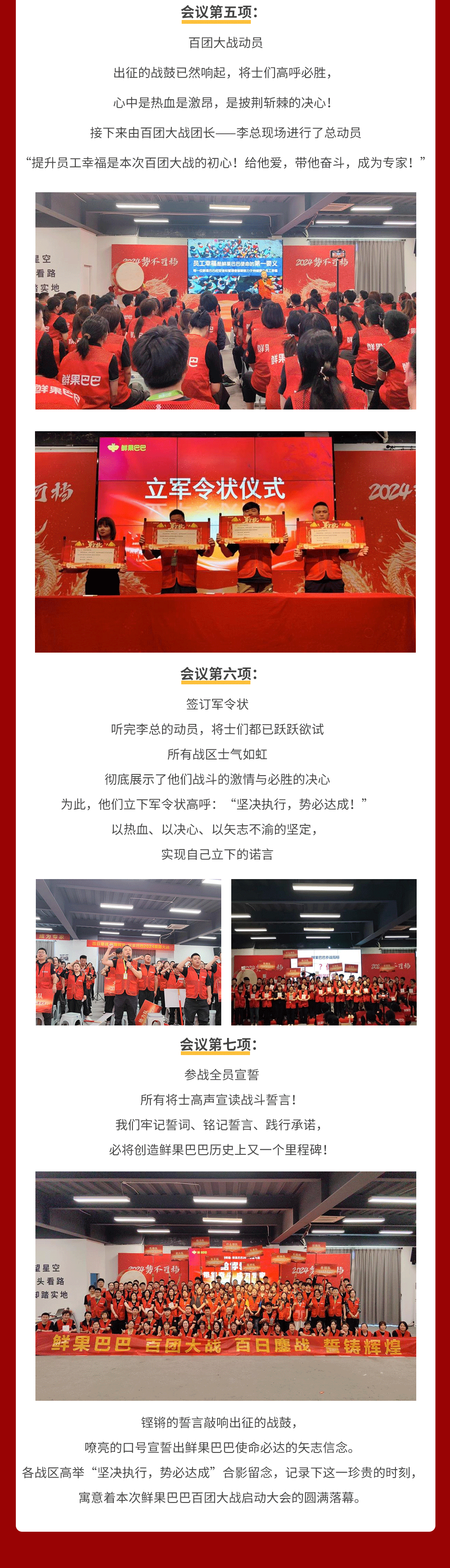 2024年营销大会简报_03.gif